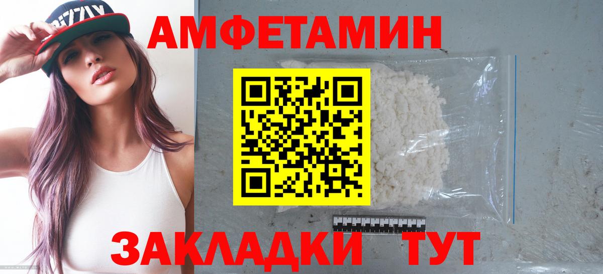 АМФЕТАМИН Premium Мурино