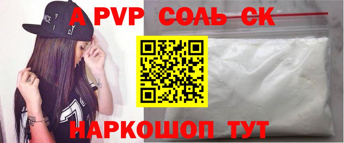 Alpha-PVP СК КРИС  Alpha PVP кристаллы  Вход с VPN  Мурино 