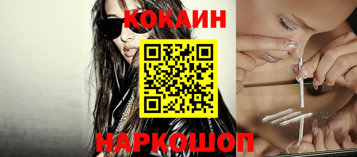 Cocaine Эквадор Мурино