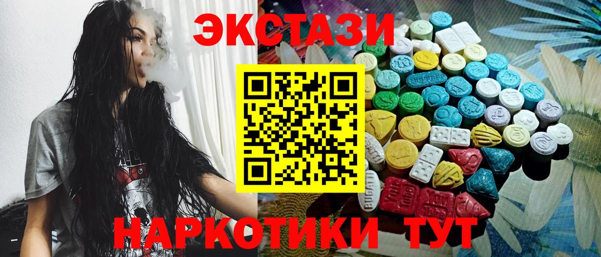 Мурино  Экстази 250 мг  ЭКСТАЗИ  ЭКСТАЗИ 250 мг  Вход с VPN 