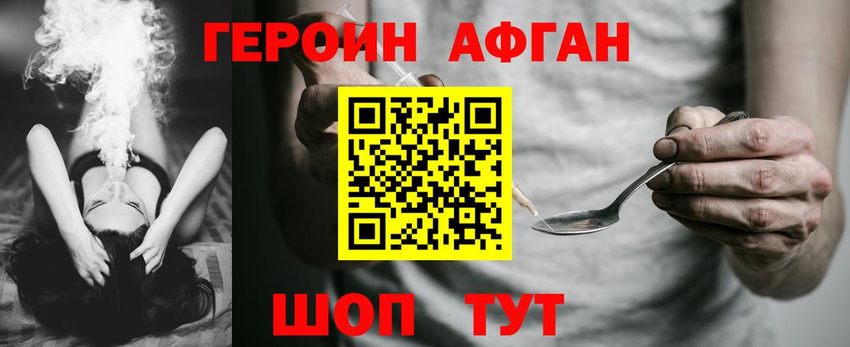 ГЕРОИН белый  ГЕРОИН  Мурино  Вход с VPN 