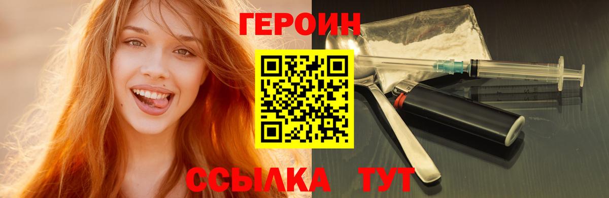 Героин VHQ Мурино