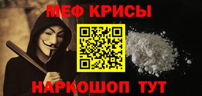 метамфетамин Гусь-Хрустальный