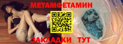 метамфетамин Гусь-Хрустальный