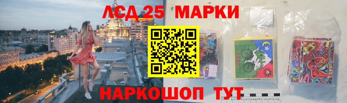 LSD-25 экстази ecstasy Мурино