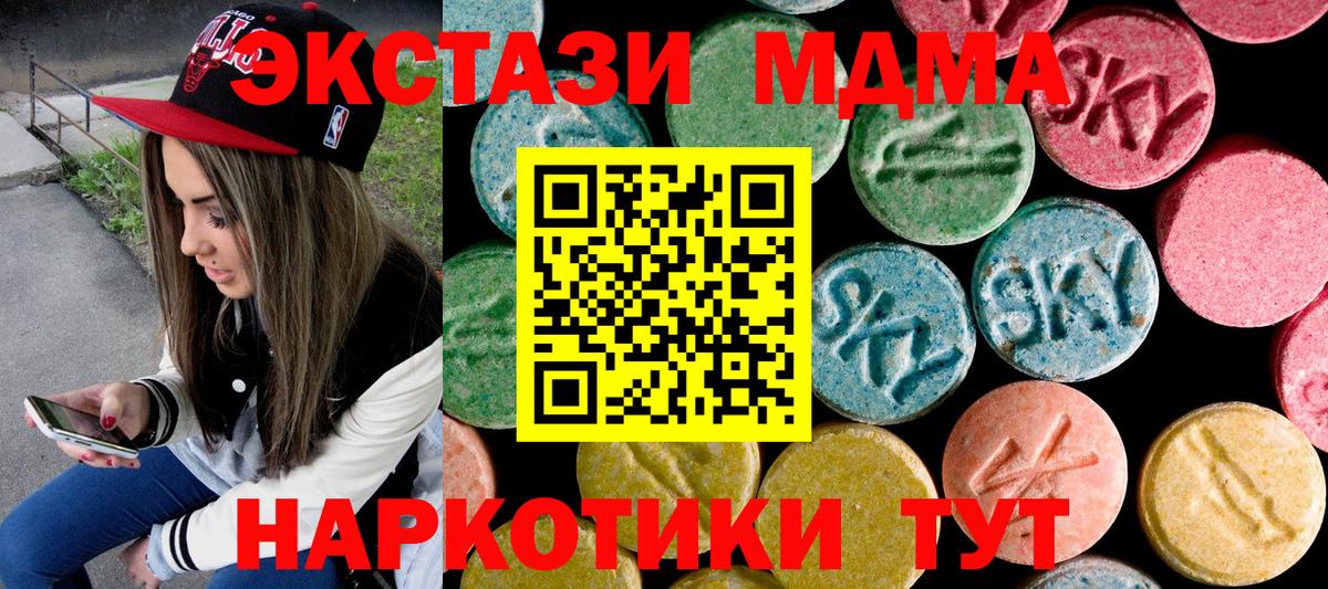 МДМА молли  Вход с VPN  Мурино  MDMA  МДМА молли 