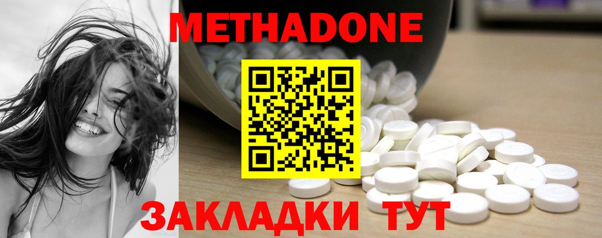 МЕТАДОН кристалл  МЕГА ТОР  Мурино  Вход с VPN  Метадон VHQ 