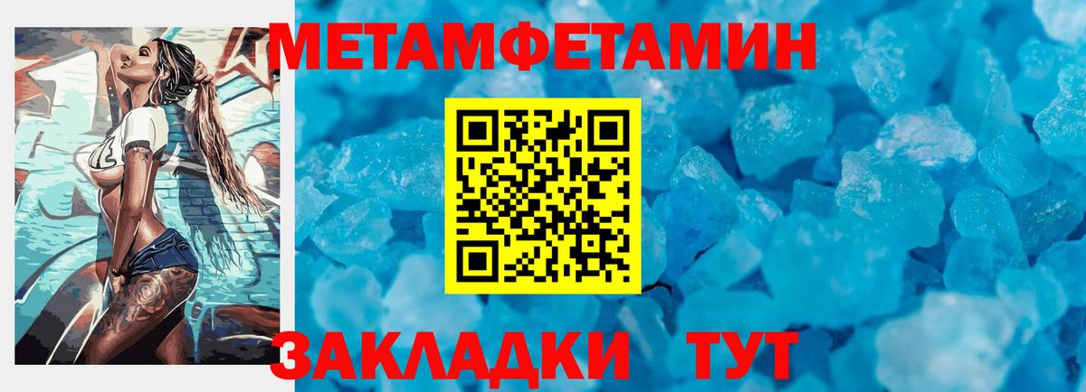 Первитин мет Мурино