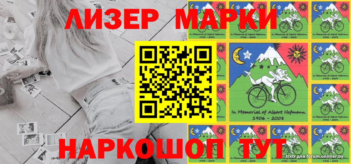 Марки NBOMe 1,8мг Мурино